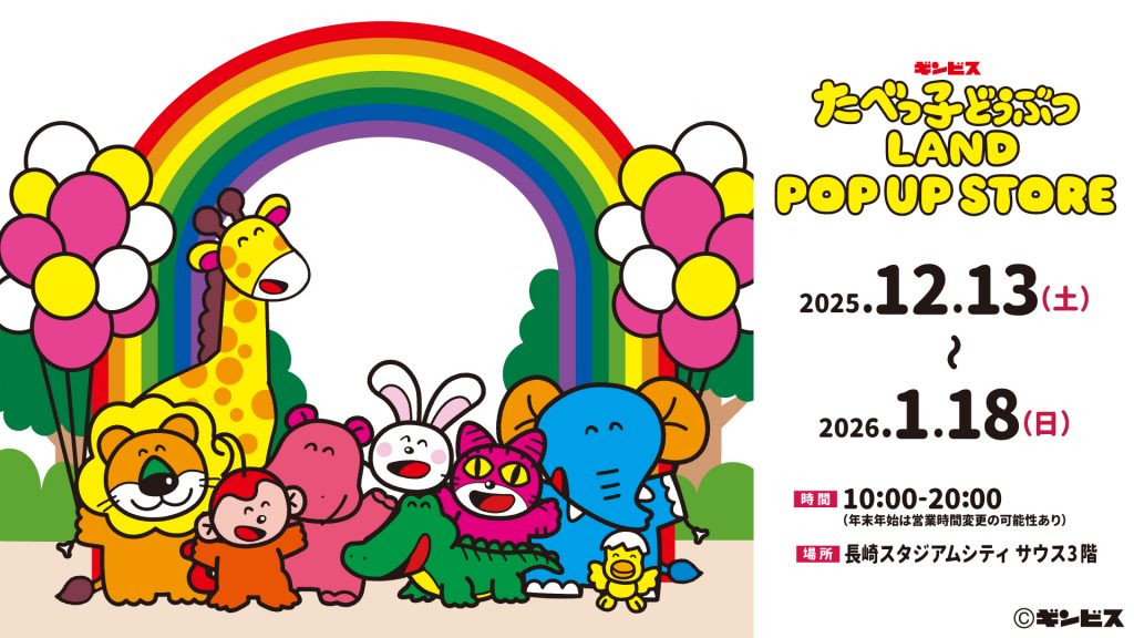 【나가사키 첫 상륙】타베코 도부츠 LAND POPUP STORE @SOUTH3F