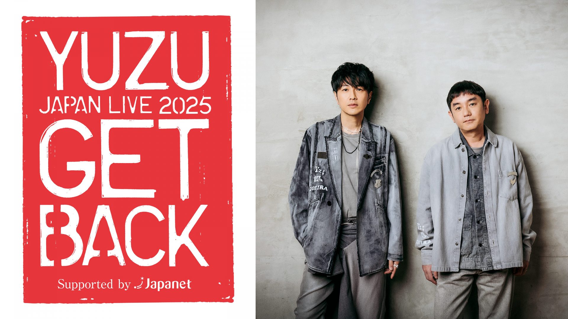 ゆず×長崎スタジアムシティ「YUZU JAPAN LIVE 2025 GET BACK Supported
