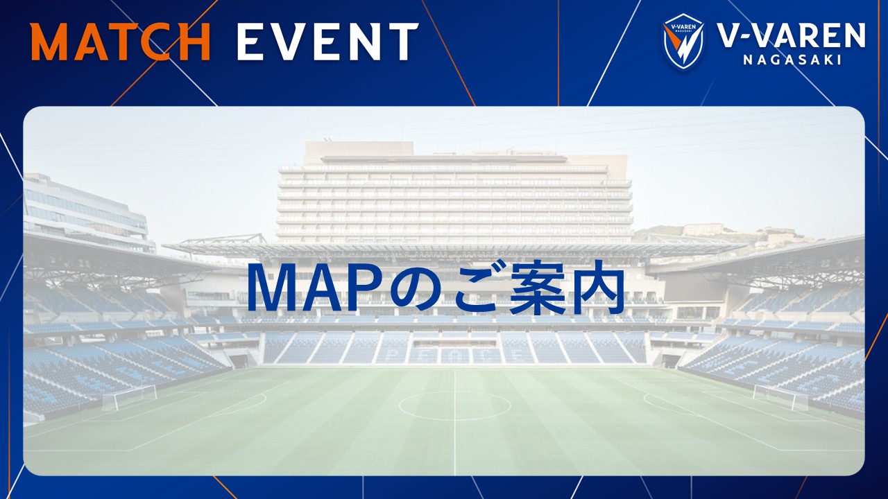 入場方法・MAPのご案内