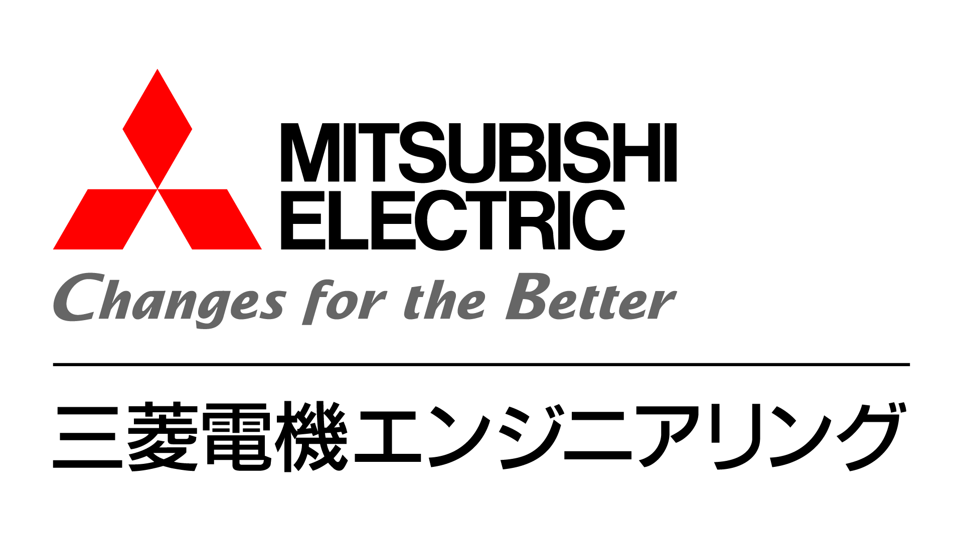 三菱電機エンジニアリング株式会社