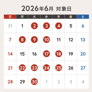 6月カレンダー