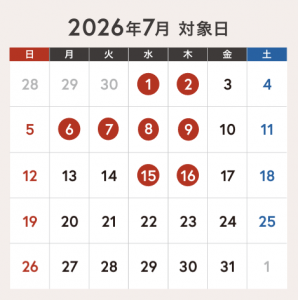 7月カレンダー