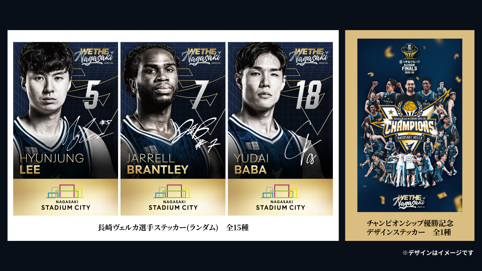 第1弾発表〉長崎スタジアムシティ「チャンピオンシップ優勝記念祭 