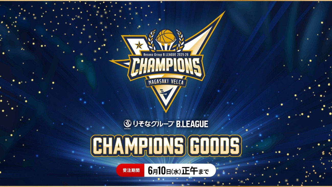 長崎スタジアムシティ内の各店舗で長崎ヴェルカの優勝を記念して、お得 