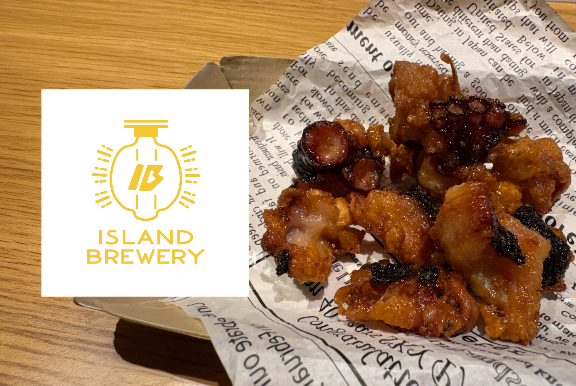 ISLAND BREWERY