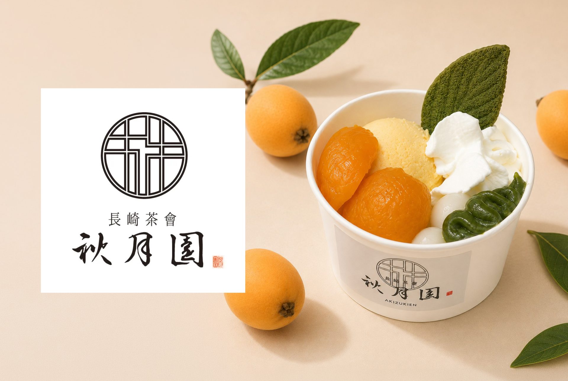 【9/4(金)限定出店】お茶の秋月園