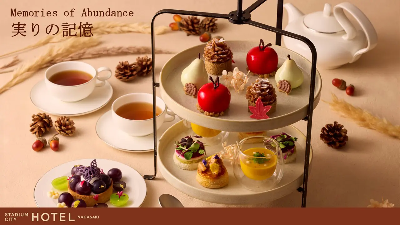 【秋限定メニュー】「実りの記憶~Memories of Abundance~」のご案内
